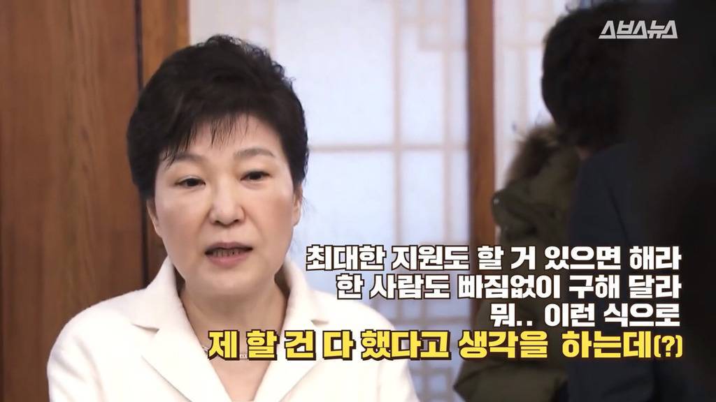 세월호참사가 언제인지도 기억못하는 박근혜 | 인스티즈