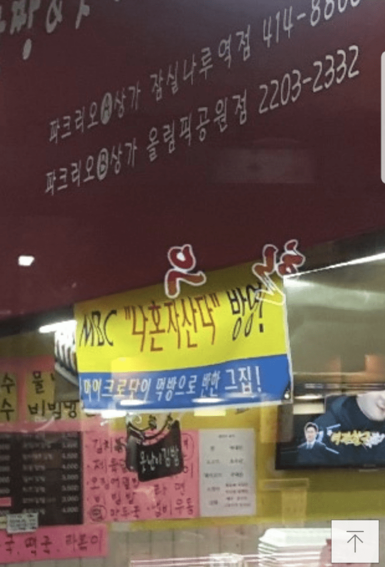 대응이 빠른 맛집.JPG | 인스티즈