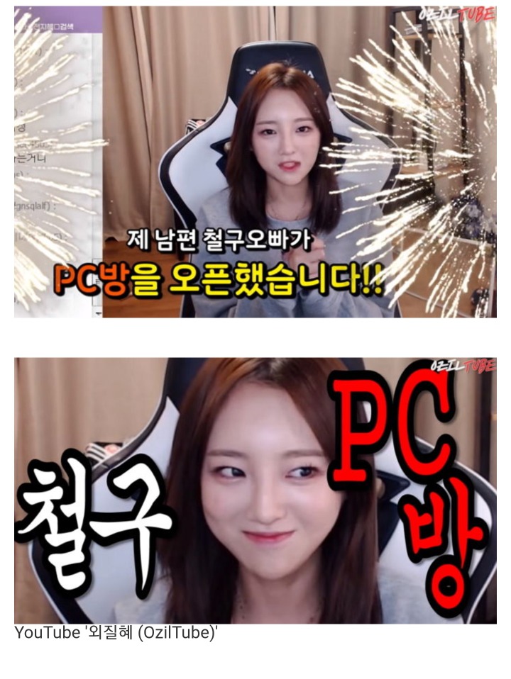 철구PC방 이미지