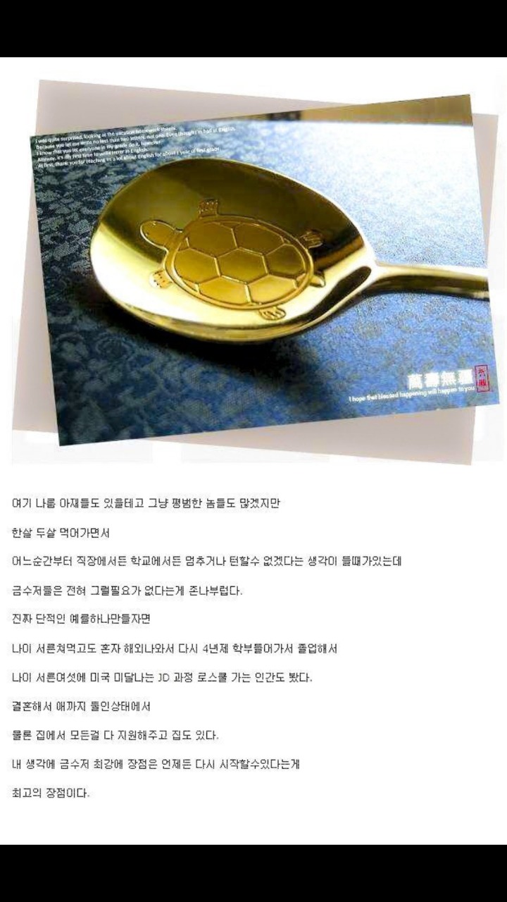 금수저 최고의 장점 | 인스티즈