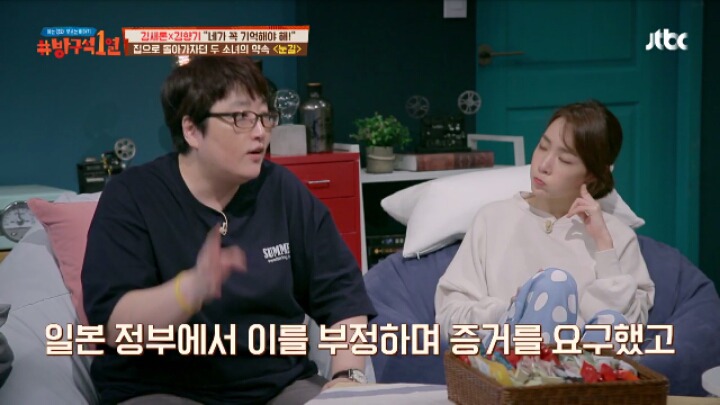오늘이 위안부 기림절 인 이유 (feat.방구석1열) | 인스티즈
