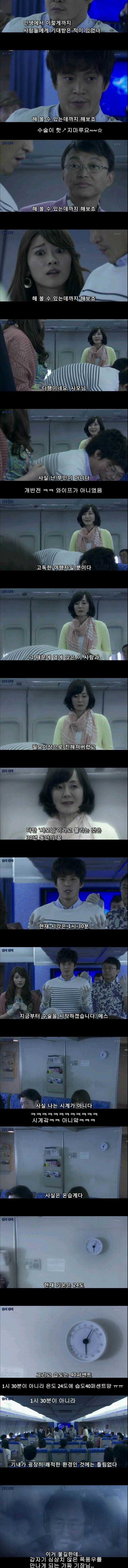 나는 사실 XX가 아니다 | 인스티즈