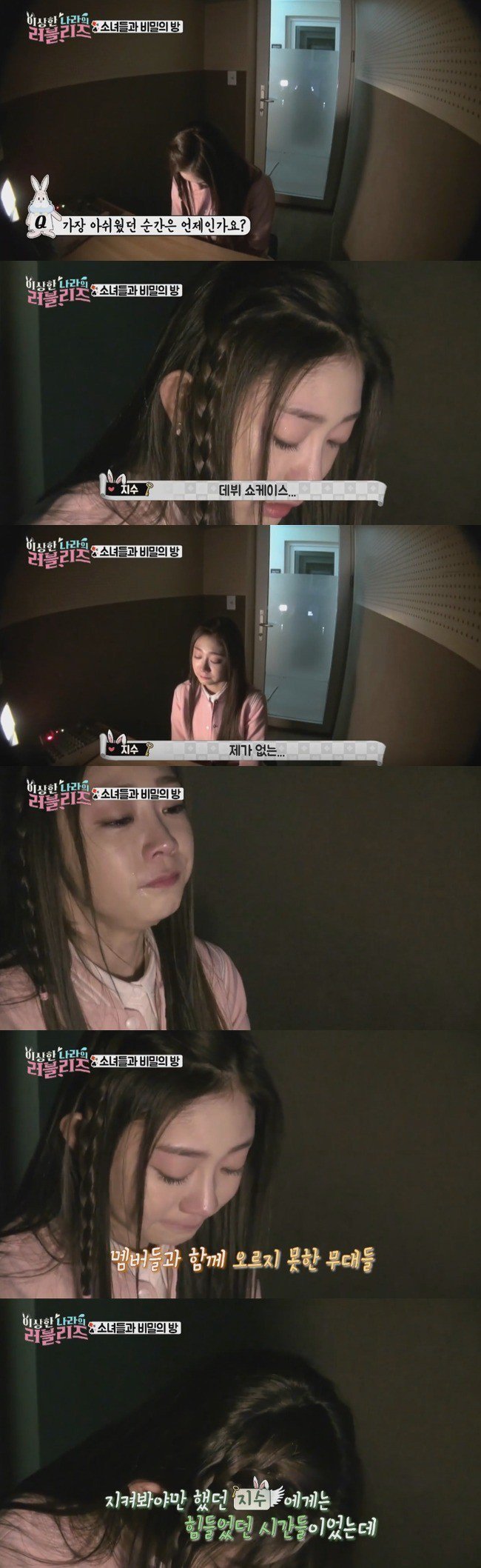 러블리즈 지수가 데뷔 후 가장 아쉬웠던 순간 | 인스티즈