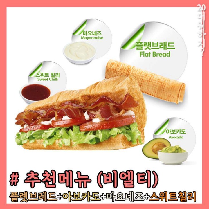 서브웨이 맛있는 조합 모음 | 인스티즈