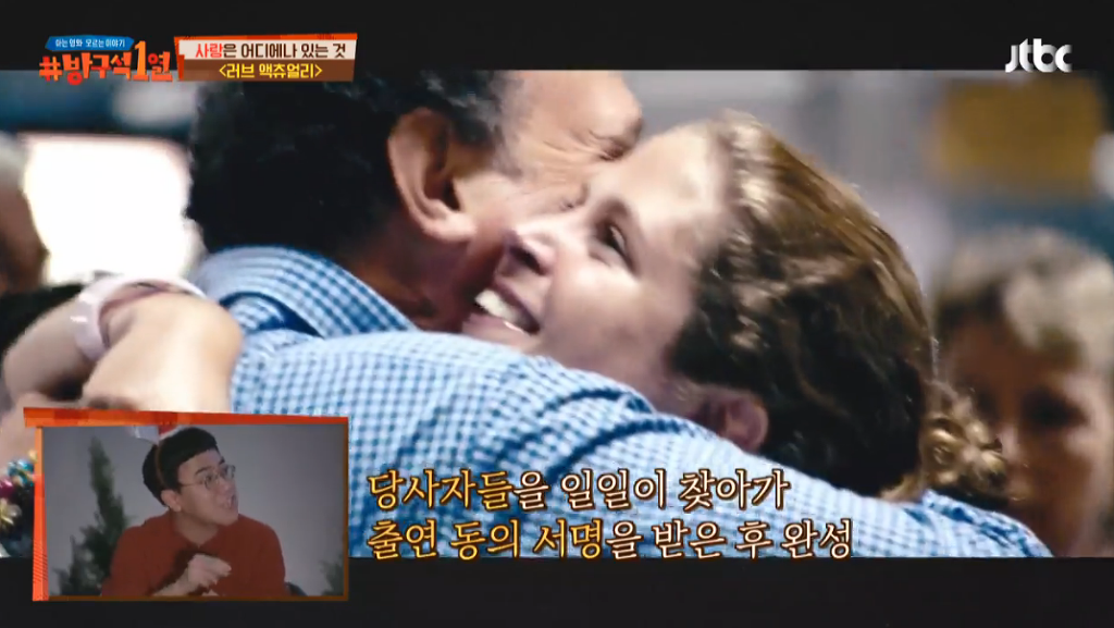 [방구석1열] 실제 공항의 모습을 촬영했다는 러브 액츄얼리 오프닝씬 | 인스티즈