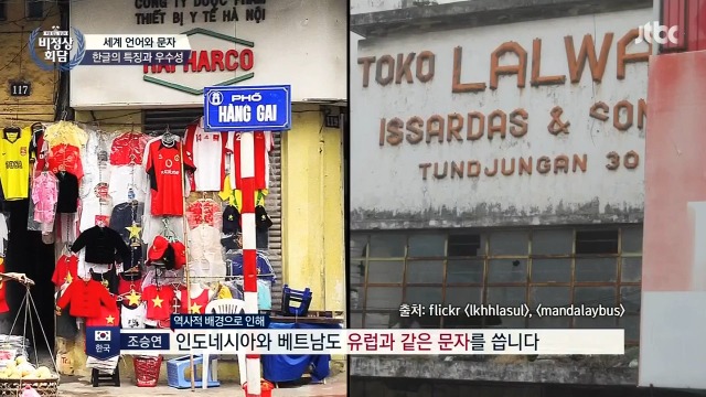 [비정상회담] 조승연이 생각하는 한글의 가치 | 인스티즈