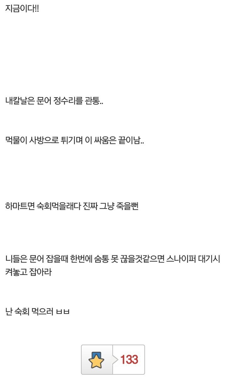 문어 잡을때 조심해야하는 이유 | 인스티즈