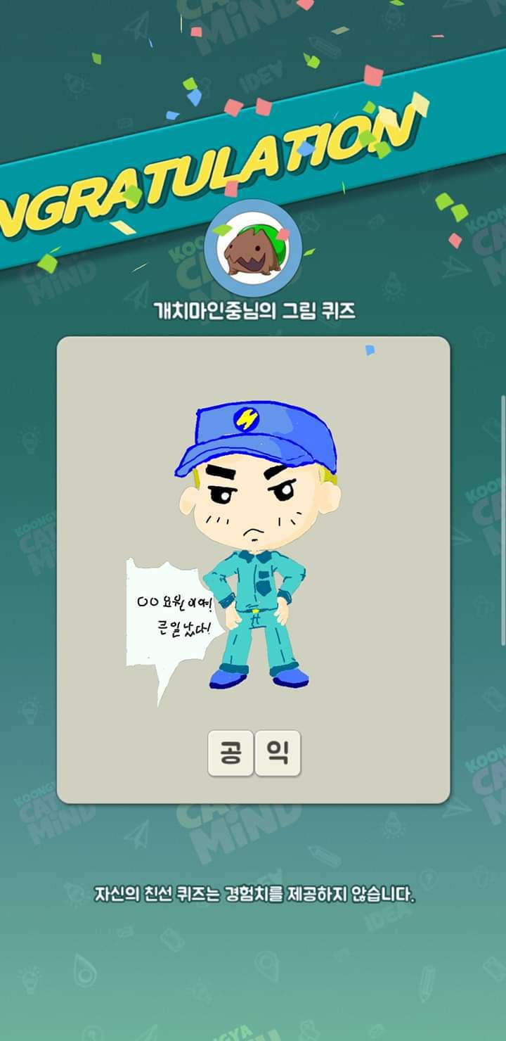 1절이 안끝나는 캐치마인드.jpg | 인스티즈