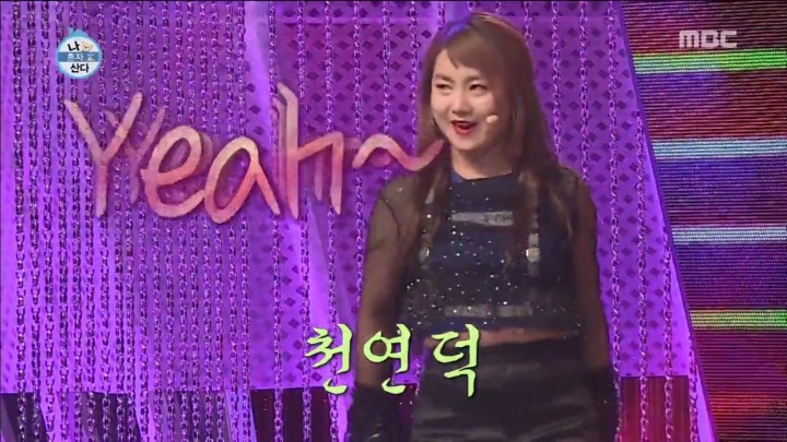 [나혼자산다] 박나래 무대를 본 멤버들 반응.jpg (feat.나래코기) | 인스티즈