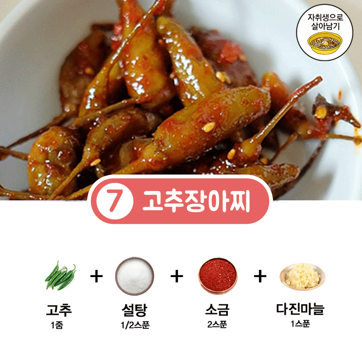 이거하나만 보면 반찬걱정 끝! | 인스티즈