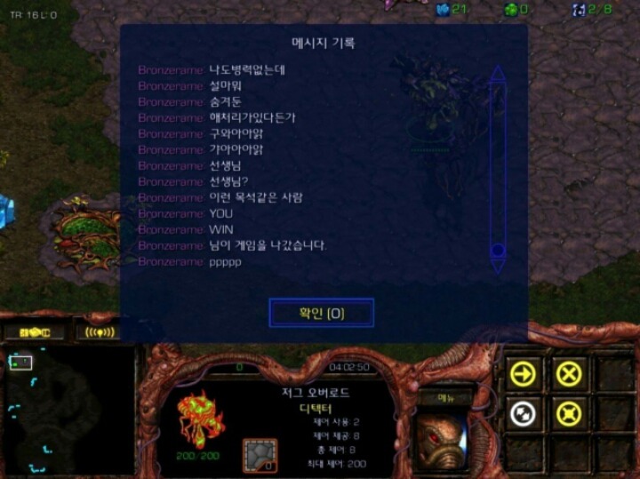 스타크래프트 역사상 최장기 게임 | 인스티즈