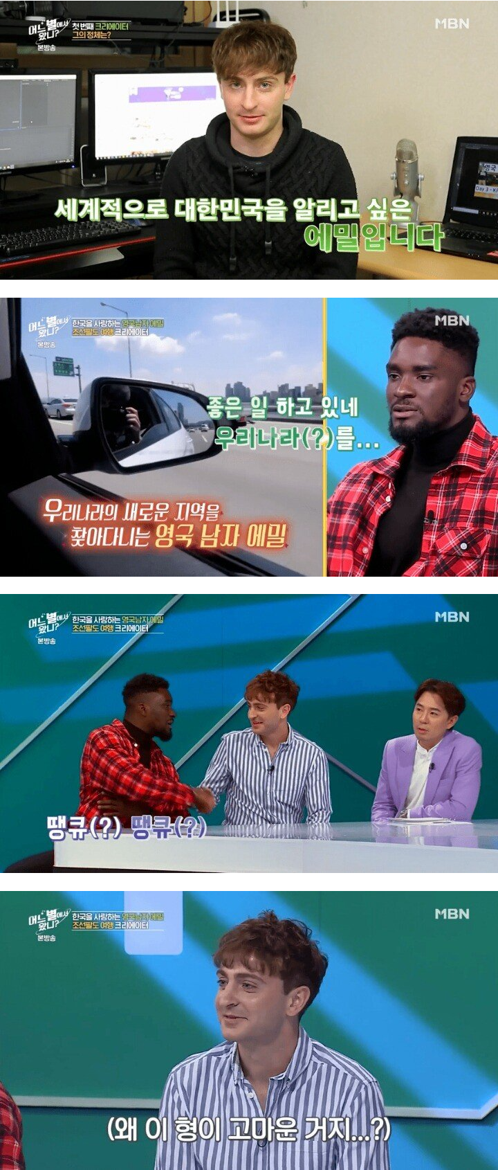 심하게 한국패치된 사람.jpg | 인스티즈