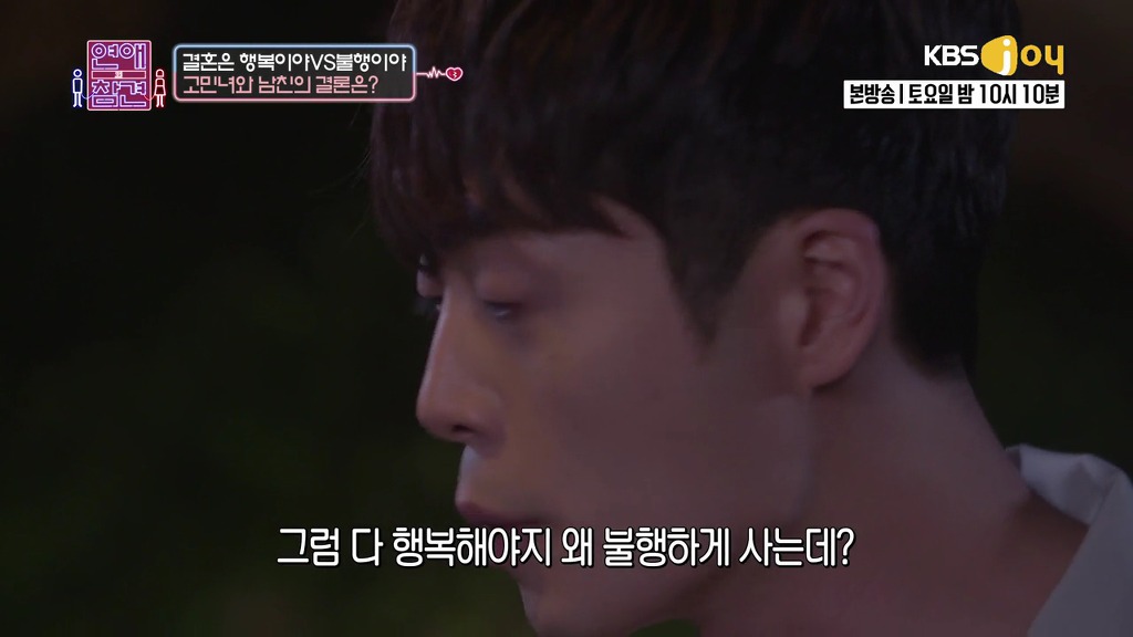 [연애의참견] 철벽 직장상사를 짝사랑한 신입사원.jpg -6 | 인스티즈