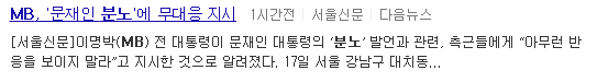 문재인은 정말 무서운 사람이다 | 인스티즈