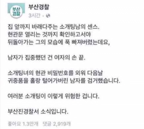 소개팅남이 집중했던 것.jpg | 인스티즈
