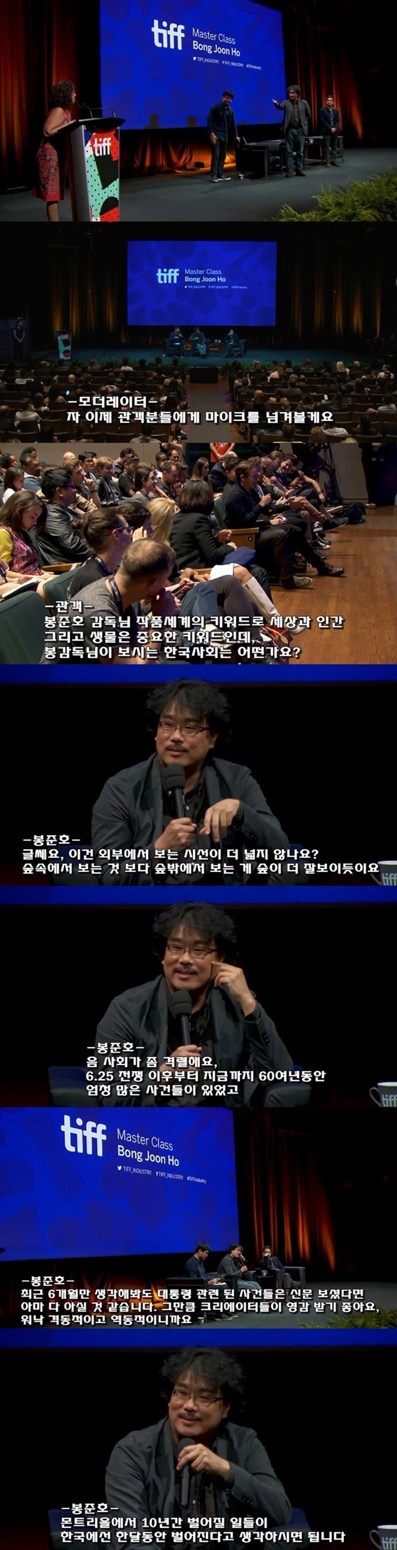 봉준호 감독이 영화 다음으로 사람들을 열광 시키는 거 | 인스티즈