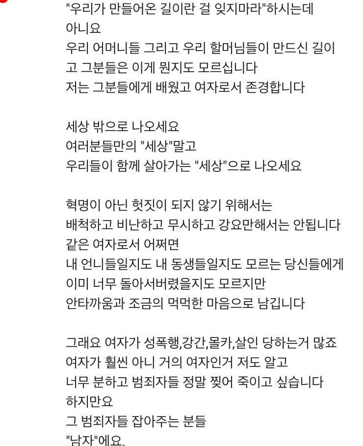 남녀 임금 차이에 대한 어느 유투버의 의견 | 인스티즈