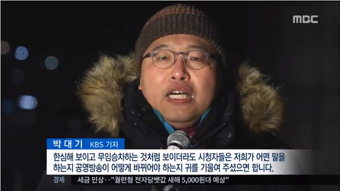 오늘자 MBC 뉴스 상황 | 인스티즈