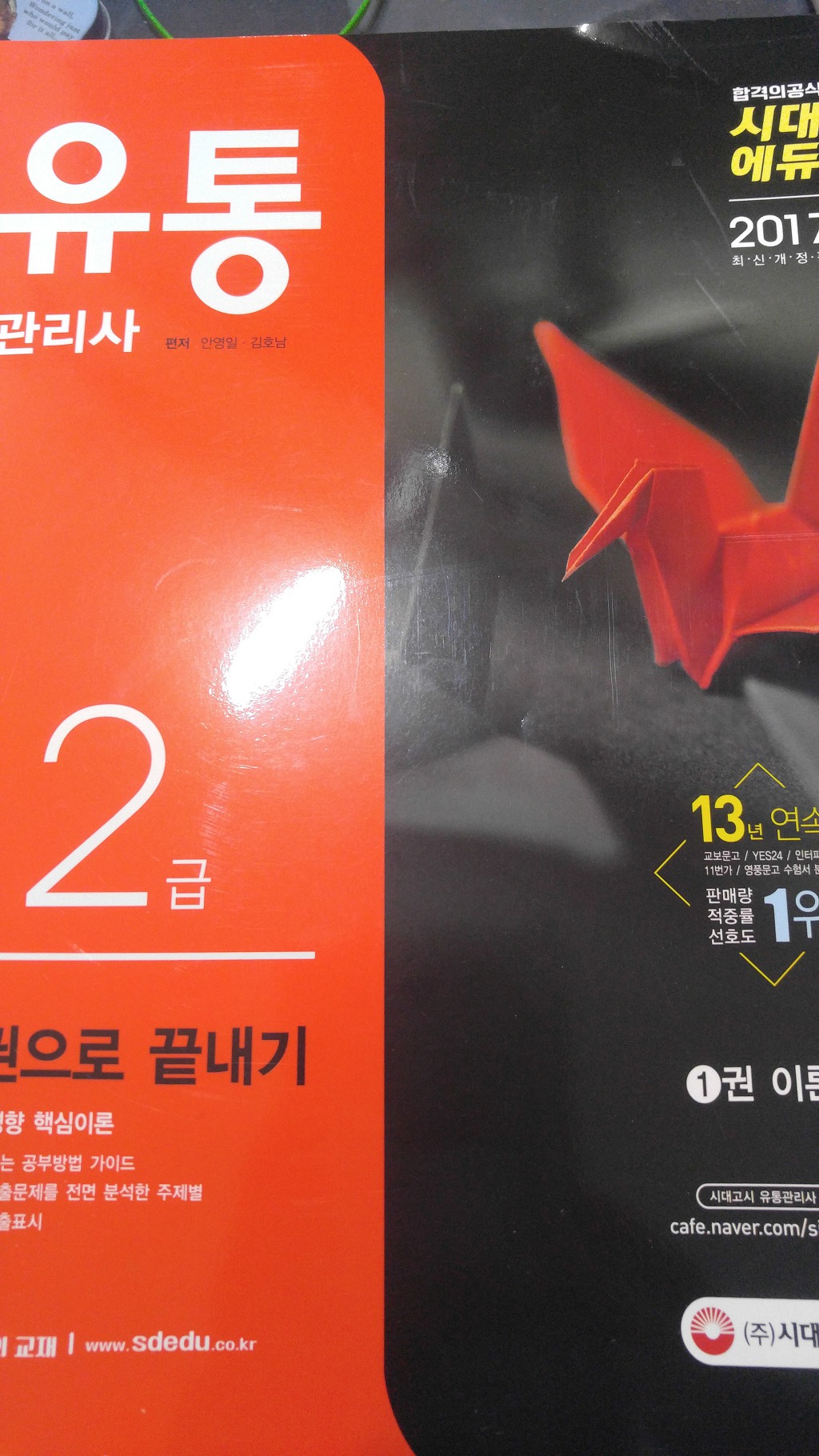 팔.칠유통 이미지