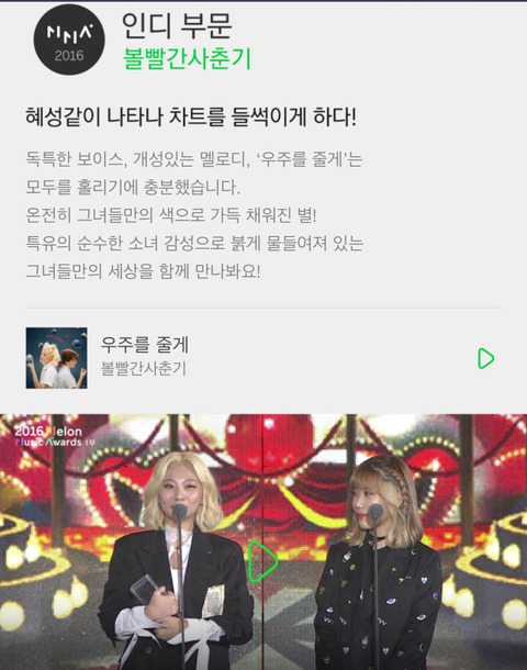 멜론뮤직어워드 오프라인 (2014~2016) 역대수상자들 | 인스티즈