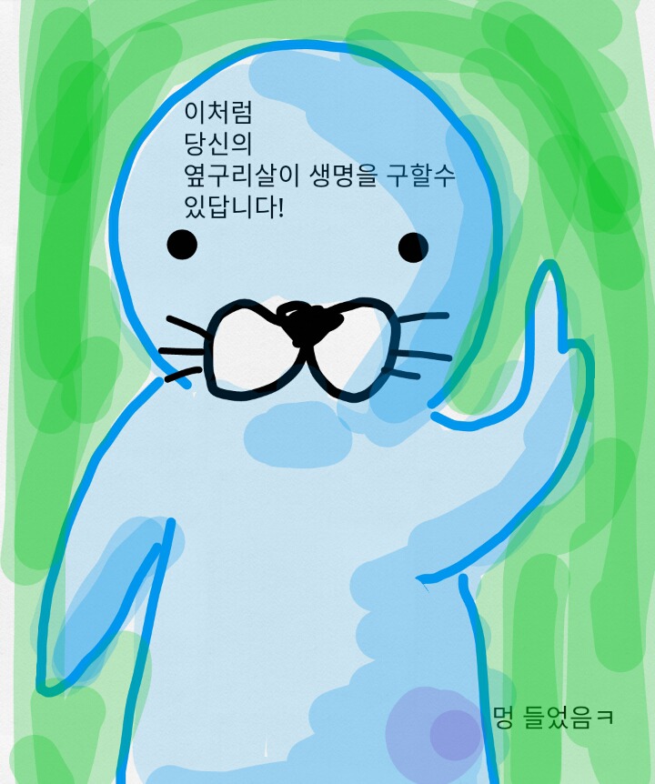 버스에서 할머니를 구함당해진(?)만화 | 인스티즈