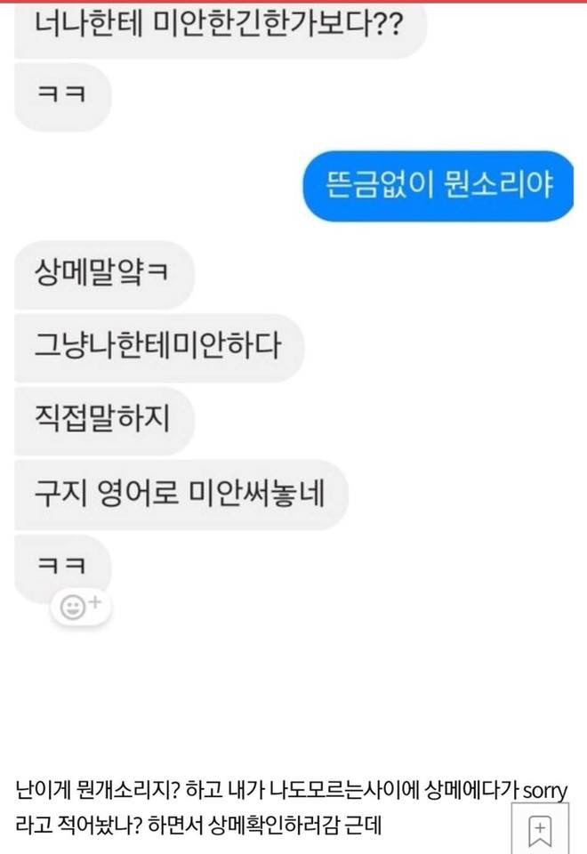 이렇게 무식한 남친 헤어질각 아니니 | 인스티즈