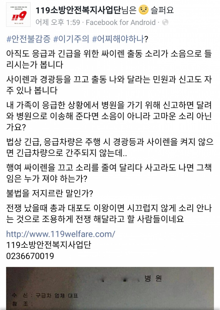 민원119 이미지