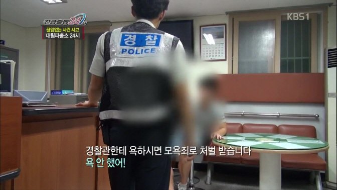 경찰이 얘기하는 조선족 | 인스티즈