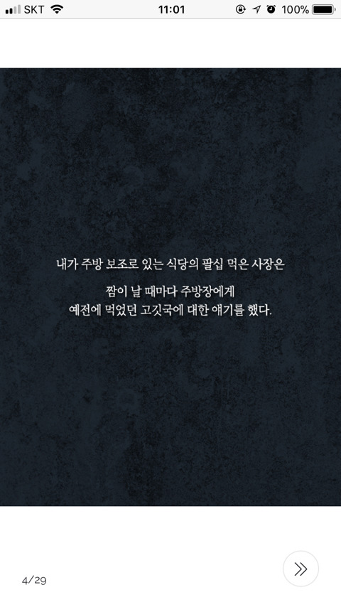 니들이었구나 나를 고아원에 버린 놈들이 | 인스티즈