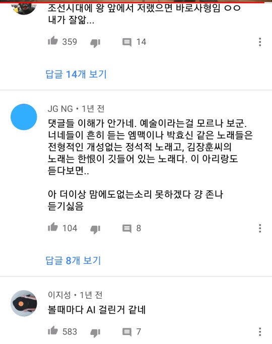 김장훈 아리랑 댓글추가 | 인스티즈