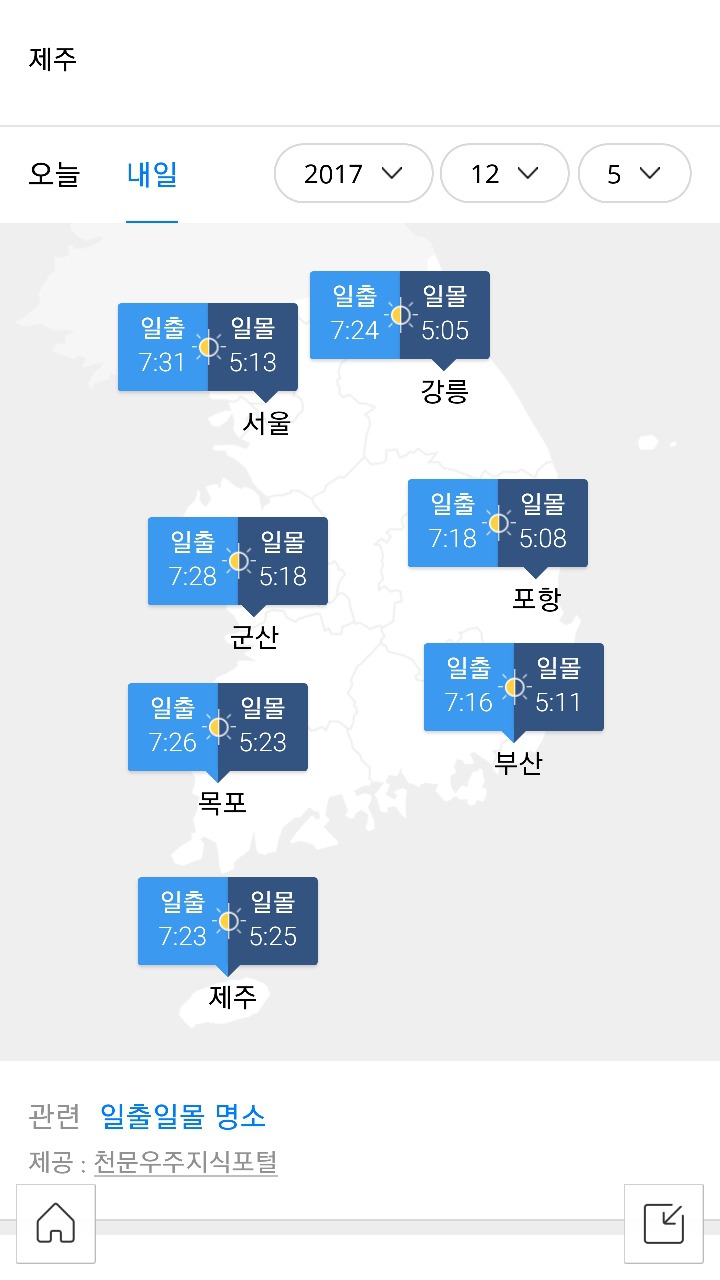 오늘자 전국 유아인 퇴근하시는 시간 | 인스티즈