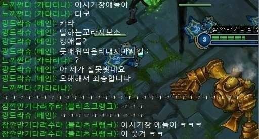 lol/또잼주의) 롤 채팅 레전드.jpg | 인스티즈