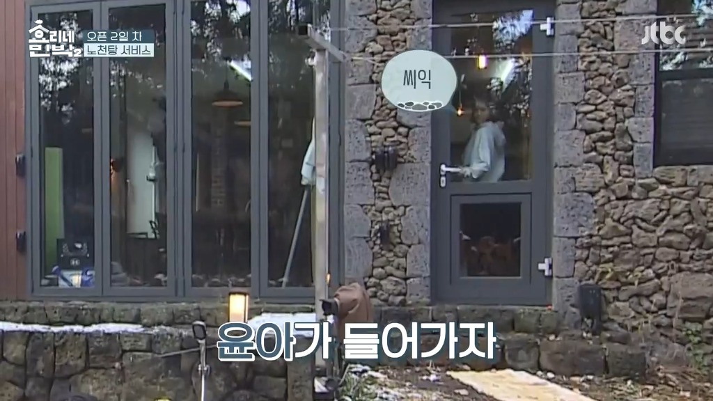 [효리네민박2] 윤아 미모보고 감탄하는 손님들.jpgif | 인스티즈