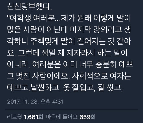 딸들아 착하게 살지 말아라.twt | 인스티즈