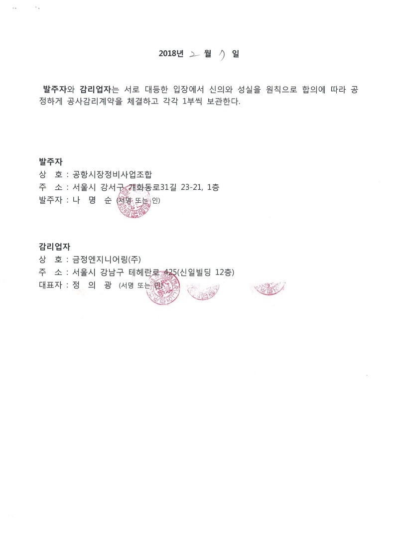 금정용역 이미지