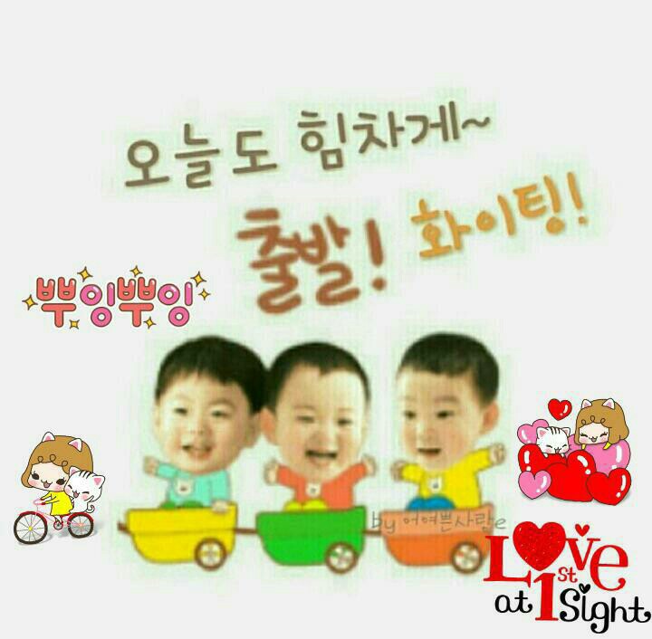 화이팅 이미지