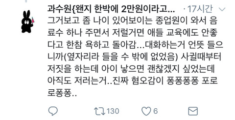 결혼 후에도 벗어날 수 없는 더치페이의 굴레 | 인스티즈