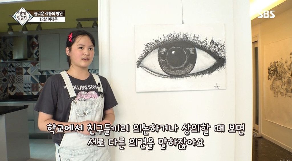 영재발굴단 13세 그림소녀가 아이돌 노래에 영감을 받고 그린 그림 | 인스티즈