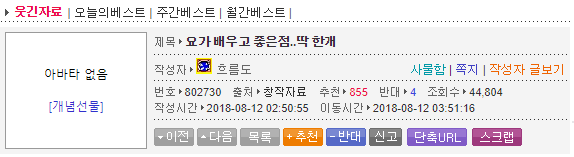 요가의 순기능...jpg | 인스티즈