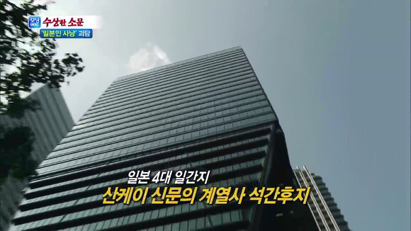 일본 언론의 문제점 | 인스티즈