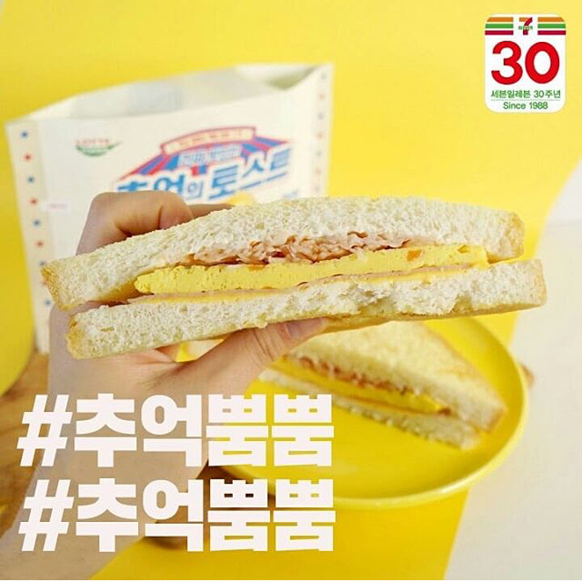 세븐일레븐 신상 | 인스티즈