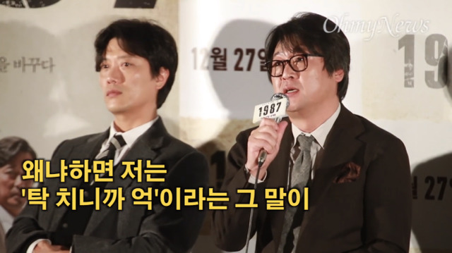 영화 1987 출연 감회가 남달랐을 것 같은 배우 김윤석.jpg | 인스티즈