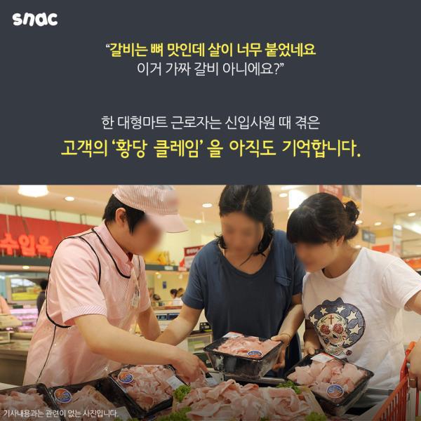 대형마트 직원들이 겪은 황당한 환불 사례.jpg | 인스티즈