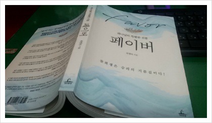 페이버 이미지