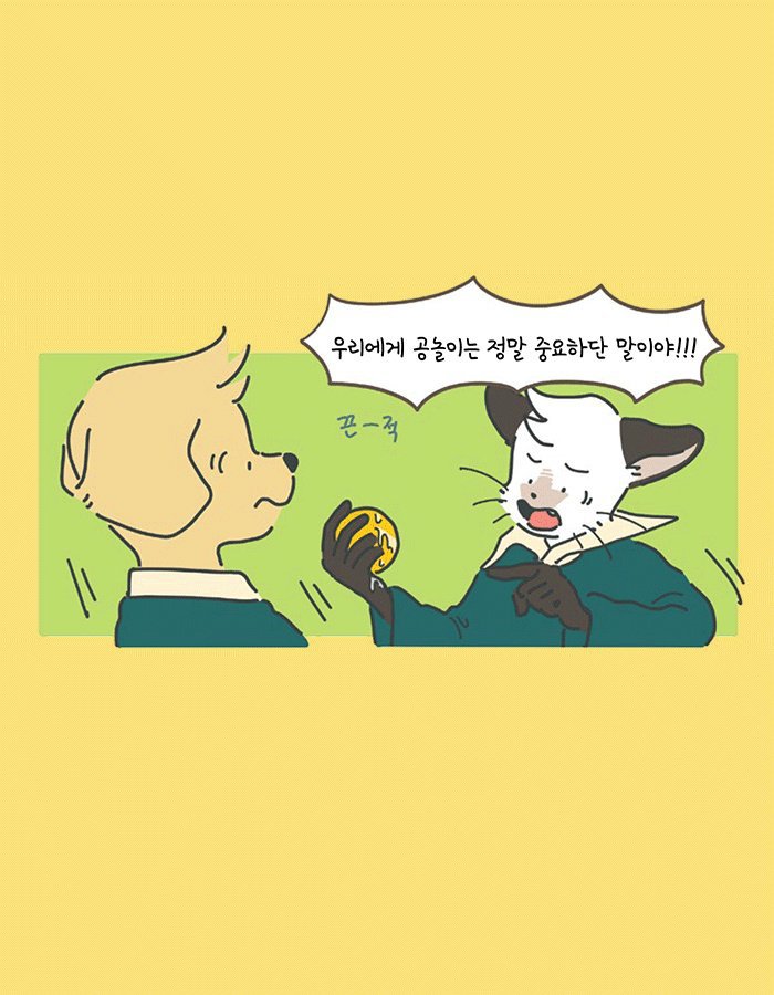 인간으로 환생하려는 동물들의 학교.jpg | 인스티즈