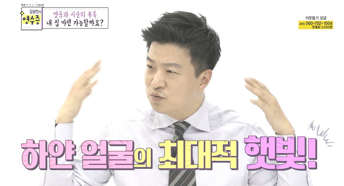 [김생민의영수증] 명품과 시술을 사랑하는 33세 직장인의 영수증.jpg | 인스티즈