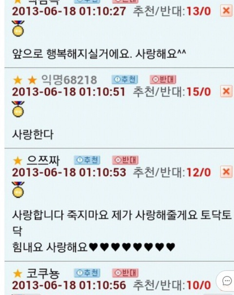 오글거리는 사람 중에 나쁜 사람 없다 | 인스티즈