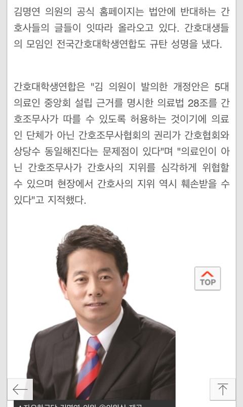 간호조무사에 대한 준용 규정을 의료인 단체에 관한 규정으로 준용하는 상정법안 확정 | 인스티즈