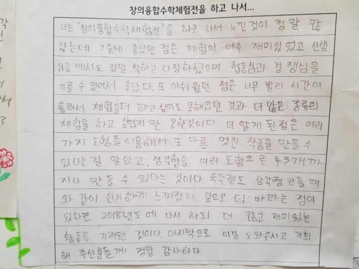 손곡초등학교 이미지