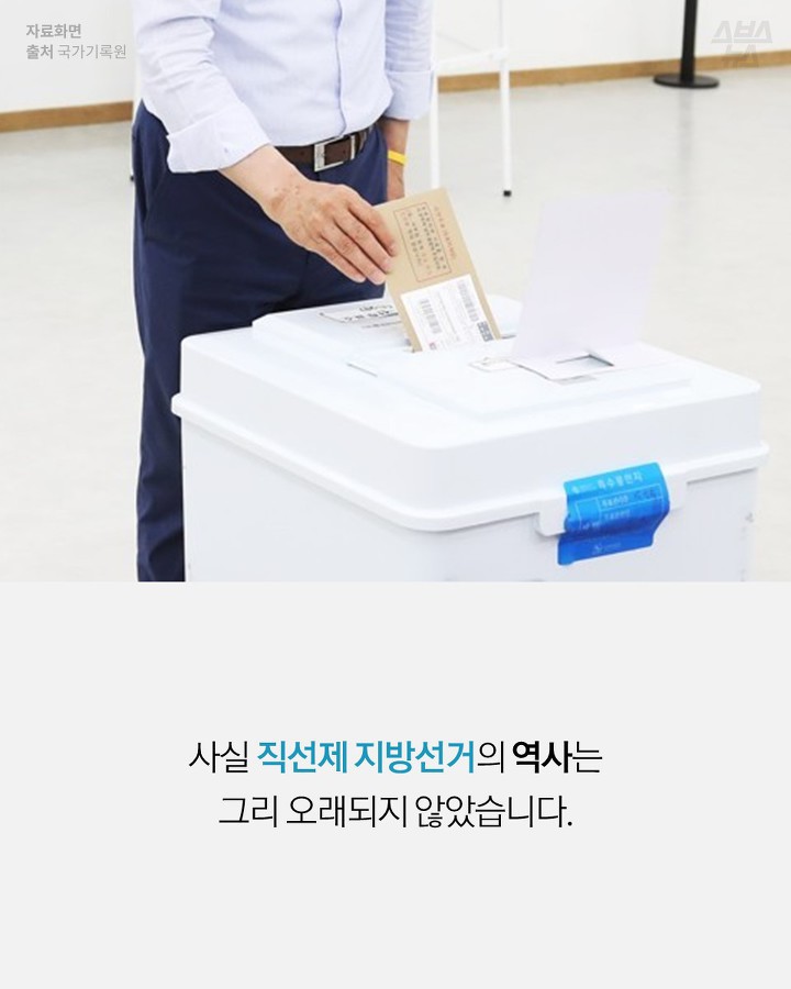 세상 힙한 1995년 제1회 지방선거 | 인스티즈